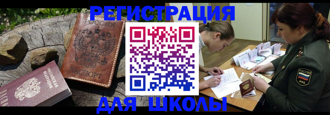 прописка гарантия в Гаджиево