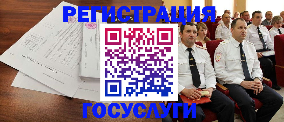 временная регистрация в Гаджиево
