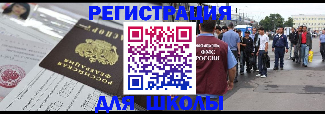прописка ребенка в Гаджиево